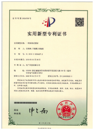 一種封閉式型材