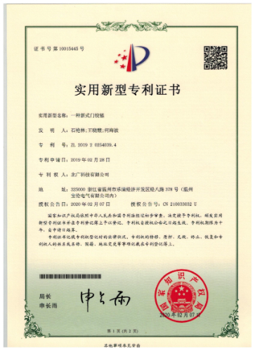 一種新式門鉸鏈