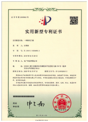 一種新式門鎖