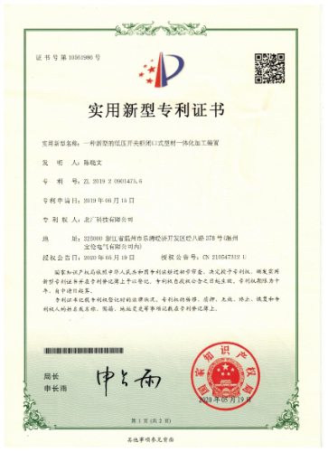 一種新型的低壓開關(guān)柜閉口式型材一體化加工裝置