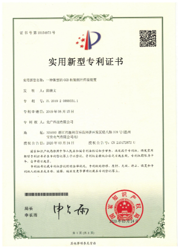 一種新型的GGD柜架側(cè)片焊接裝置