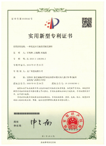 一種低壓開關(guān)柜的頂部支撐件