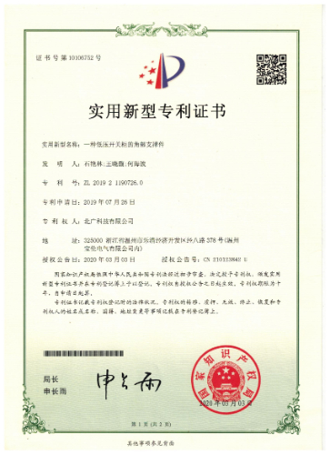 一種低壓開關(guān)柜的角部支撐件