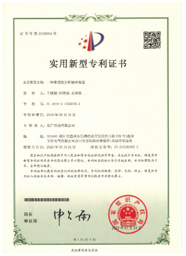 一種新型低壓柜抽屜裝置
