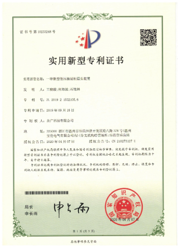 一種新型低壓抽屜柜眉頭裝置