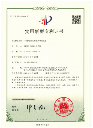 一種新型低壓柜抽屜導(dǎo)軌裝置