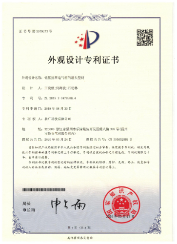 低壓抽屜電氣柜的眉頭型材