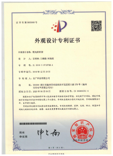 配電柜柜架