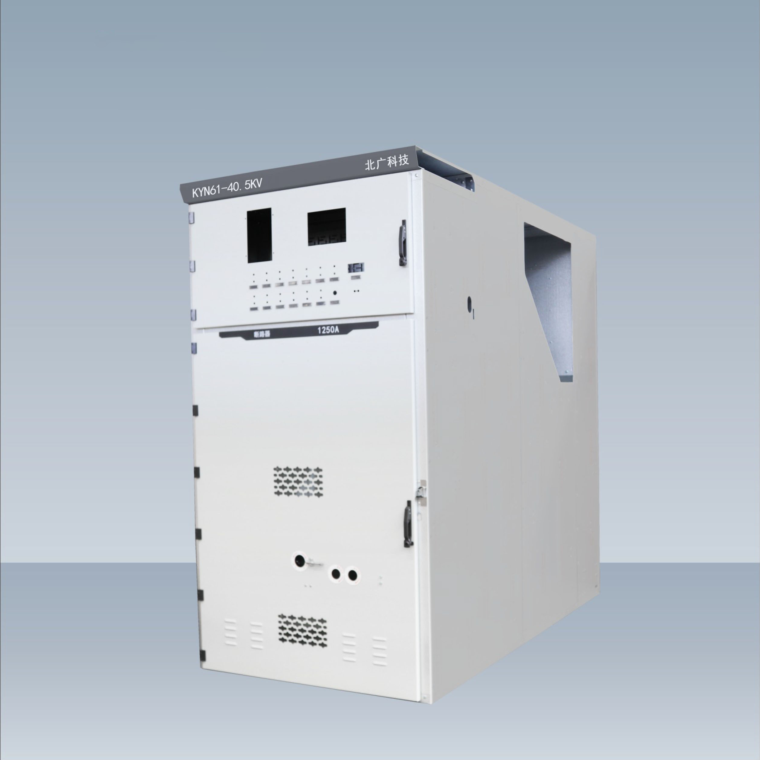 KYN61-40.5kV(Ⅱ)鎧裝型移開式交流金屬封閉開關柜柜體